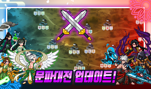 화산파 키우기 PC