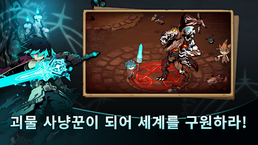 괴물 사냥꾼 키우기 PC