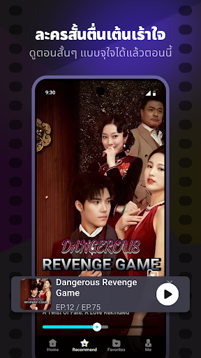 ShortNow - Short&Dramas PC