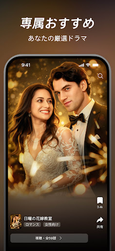 DramaWave - 話題の短編・日韓ドラマ、逆転劇！ PC版