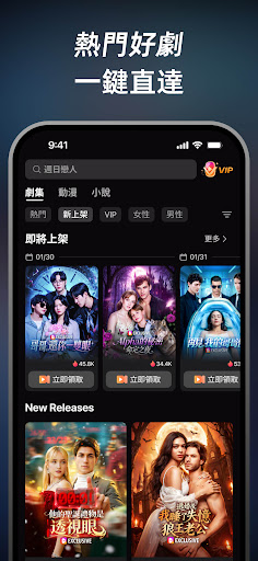 DramaWave- 熱門短劇/日劇/韓劇，復仇逆襲精彩絕倫電腦版