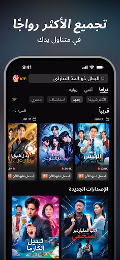 DramaWave – دراما ومقاطع قصيرة الحاسوب