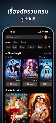 DramaWave - ละครสั้น & รีลส์ PC