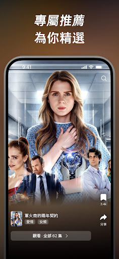 DramaWave- 熱門短劇/日劇/韓劇，復仇逆襲精彩絕倫電腦版