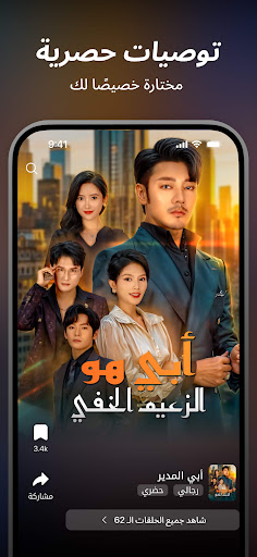 DramaWave – دراما ومقاطع قصيرة الحاسوب