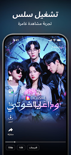 DramaWave – دراما ومقاطع قصيرة الحاسوب