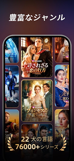 DramaWave - 話題の短編・日韓ドラマ、逆転劇！ PC版