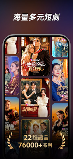 DramaWave- 熱門短劇/日劇/韓劇，復仇逆襲精彩絕倫電腦版