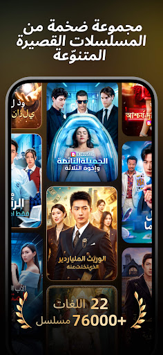 DramaWave – دراما ومقاطع قصيرة الحاسوب