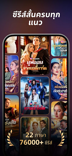 DramaWave - ละครสั้น & รีลส์ PC