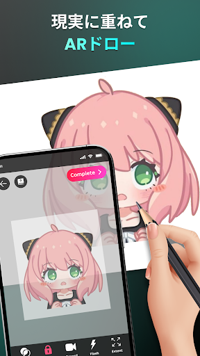 AR Drawing - Sketchar App PC版