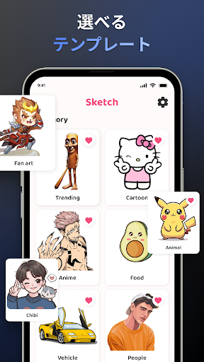 AR Drawing - Sketchar App PC版