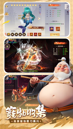仙界有魔童