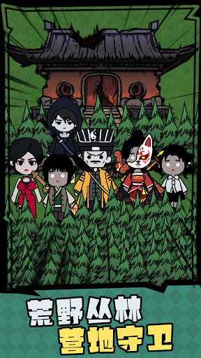 猎梦保卫战电脑版