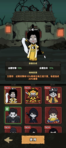 噩夢叢林