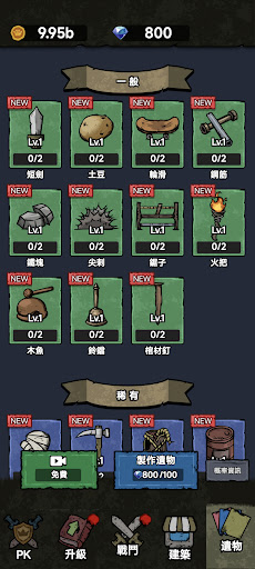 噩夢叢林