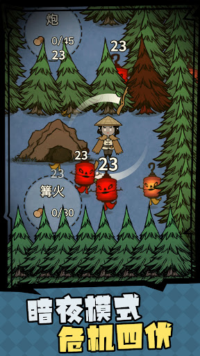 猎梦保卫战电脑版