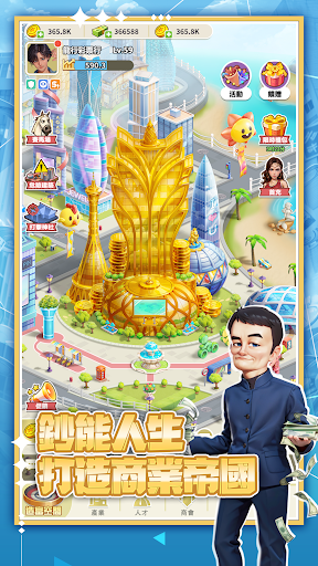 叫我大富豪電腦版