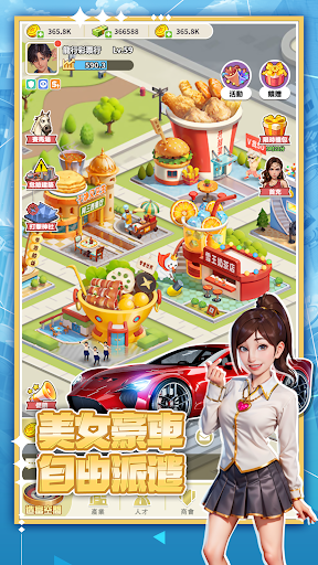 叫我大富豪電腦版