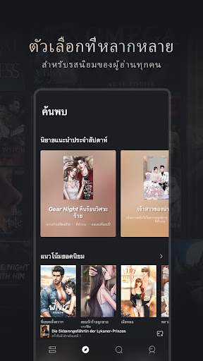 Starynovel - อ่านเรื่องราวดีๆ