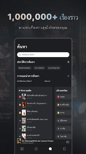 Starynovel - อ่านเรื่องราวดีๆ