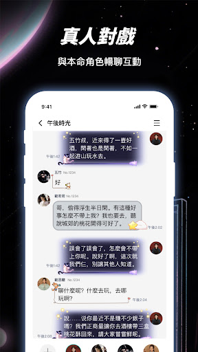 LinkStart - 角色扮演 & 遊戲交友電腦版