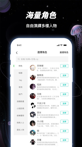 LinkStart - 角色扮演 & 遊戲交友電腦版