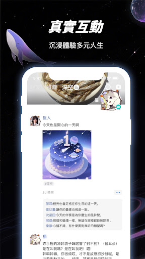 LinkStart - 角色扮演 & 遊戲交友 PC版