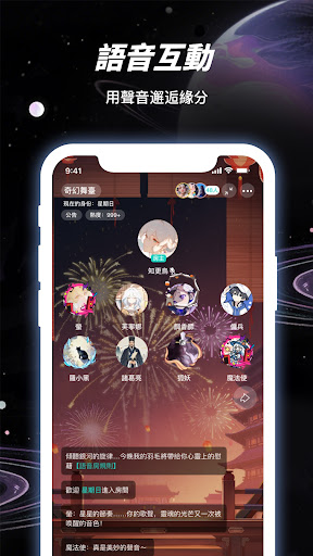 LinkStart - 角色扮演 & 遊戲交友 PC版