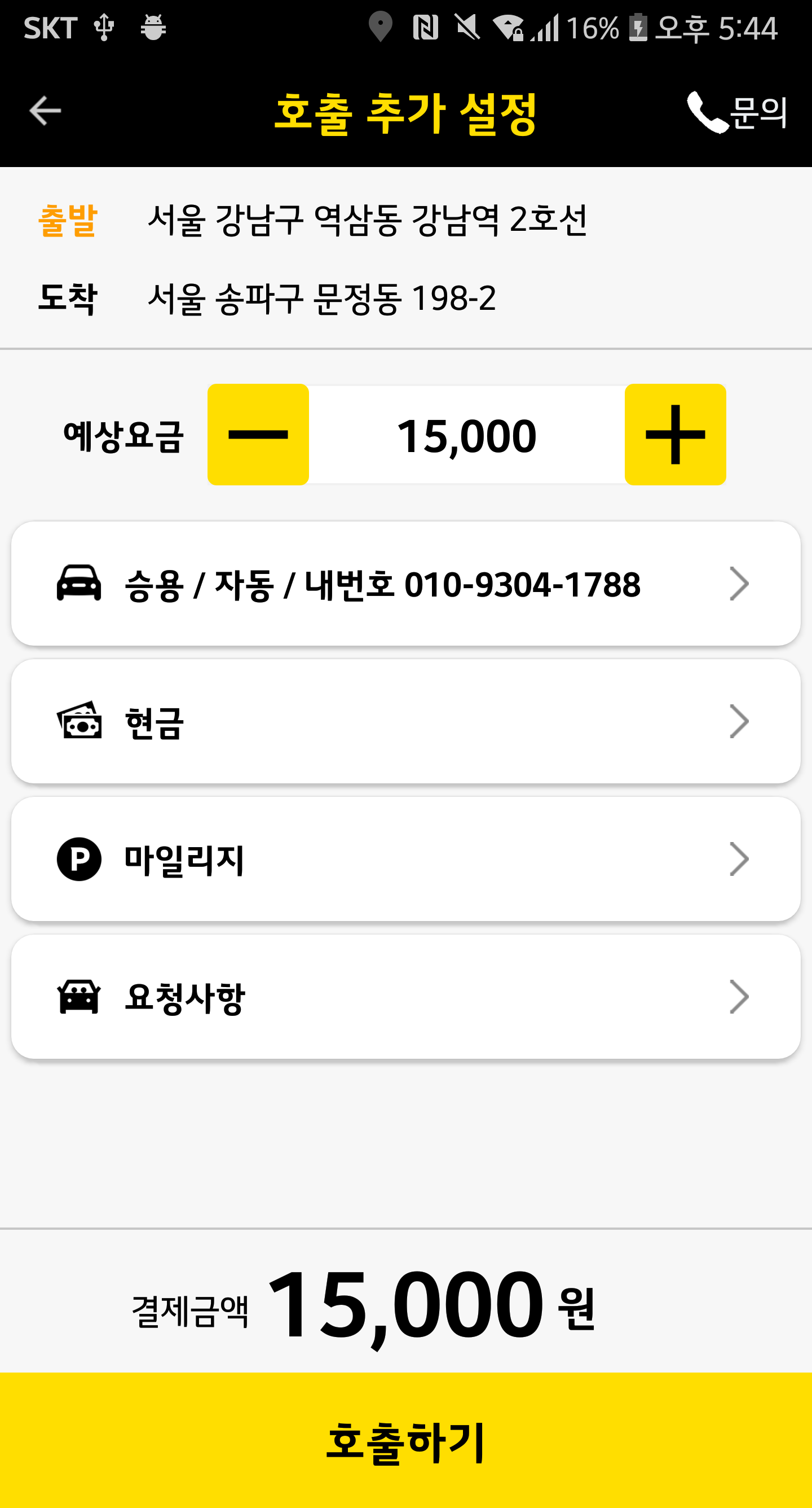 식빵 대리운전 PC