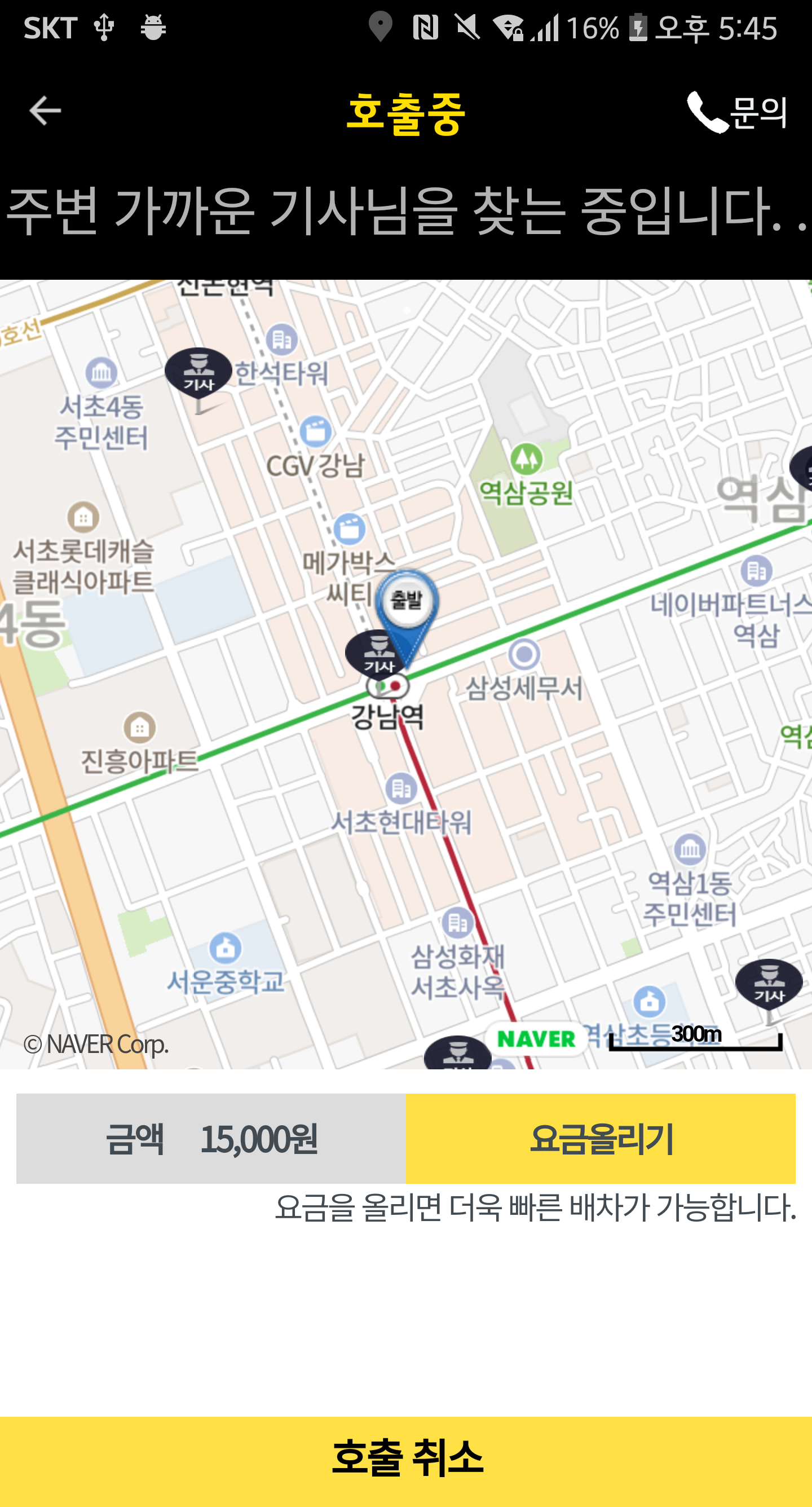 식빵 대리운전 PC