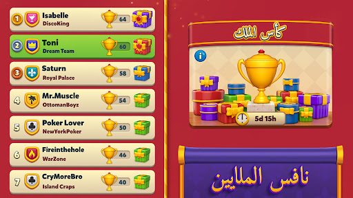 Royal Match الحاسوب