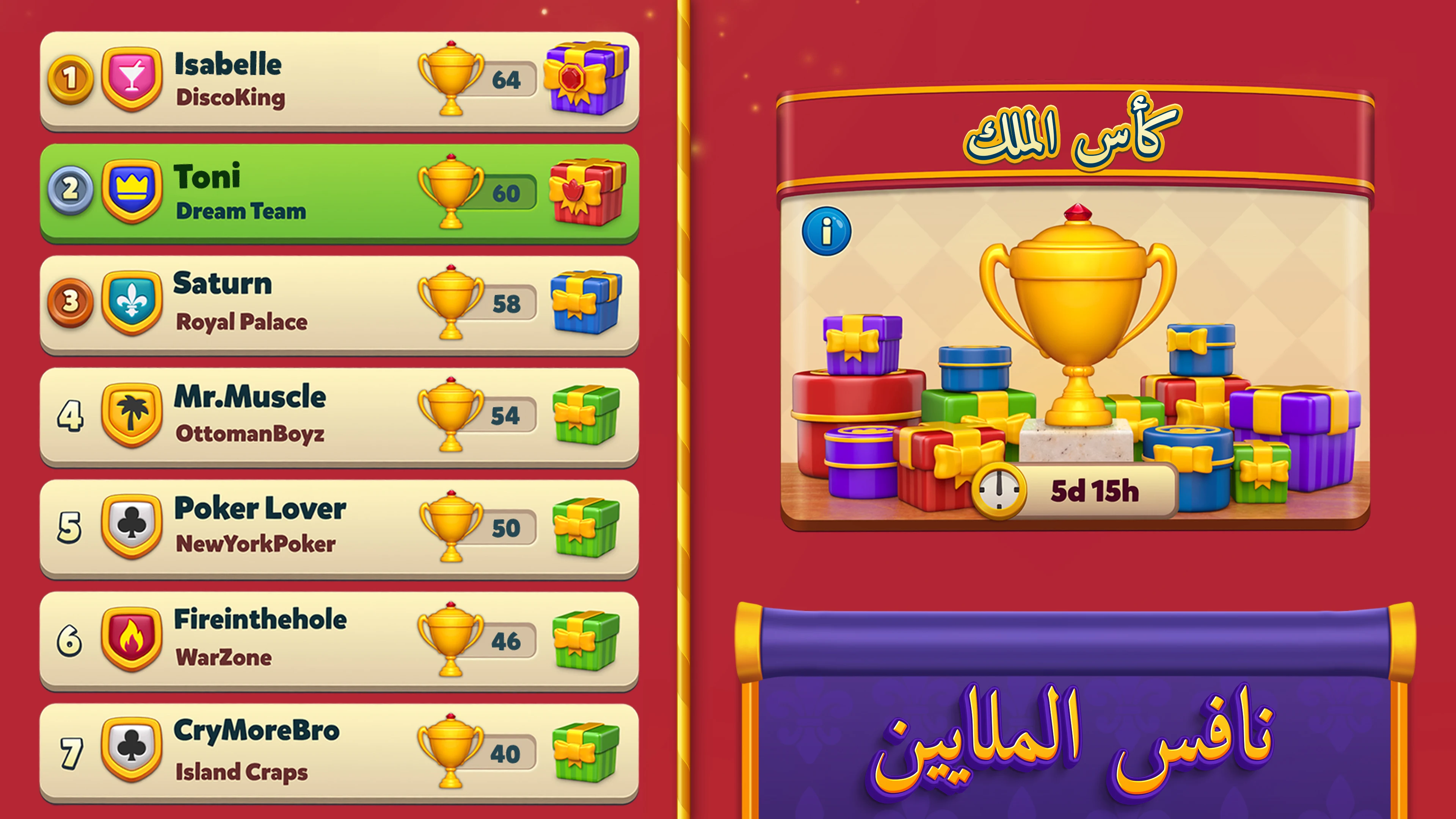 Royal Match الحاسوب