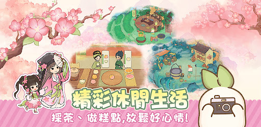 桃源深處有人家 - 初夏旅行GO！