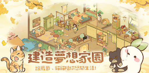 桃源深處有人家 - 新年福來蘿！ PC