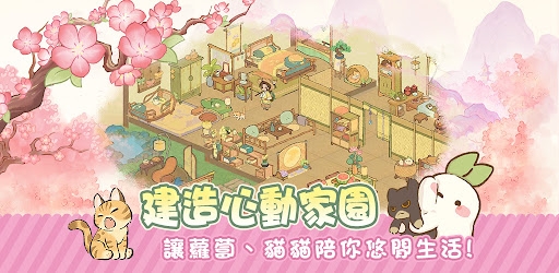 桃源深處有人家－全新區域蘿山寺開放