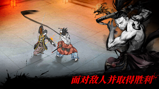 浪人：末代武士
