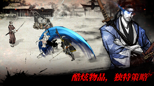 浪人：末代武士