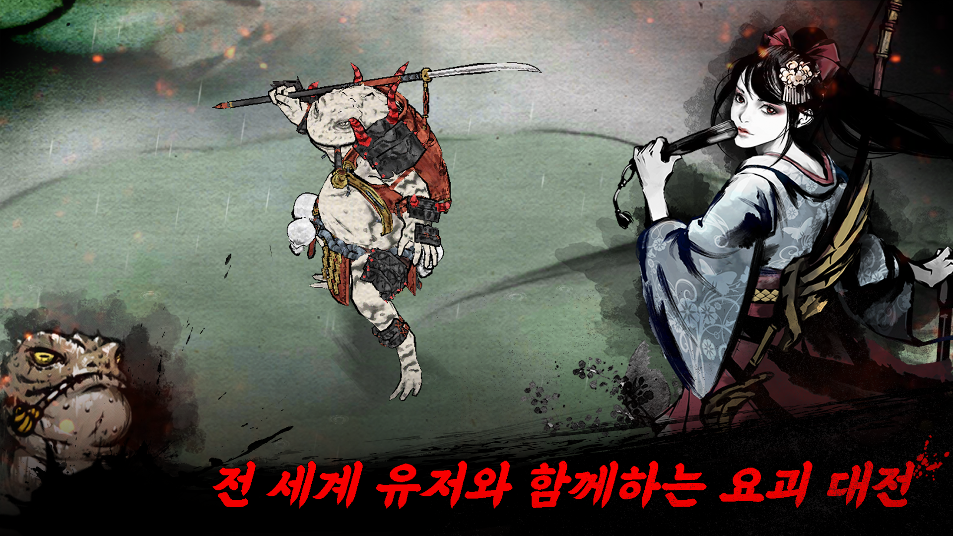 로닌: 더 라스트 사무라이 PC