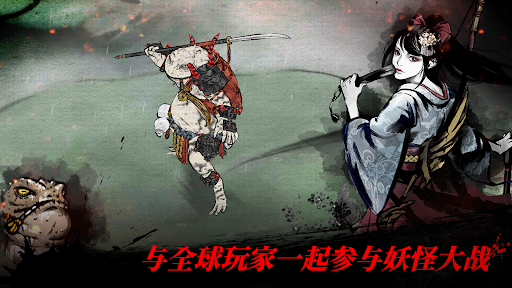 浪人：末代武士