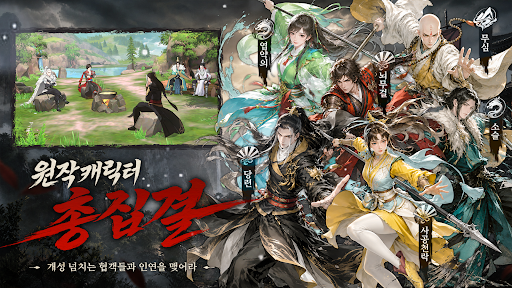 소년가행: 강호의 시작 PC