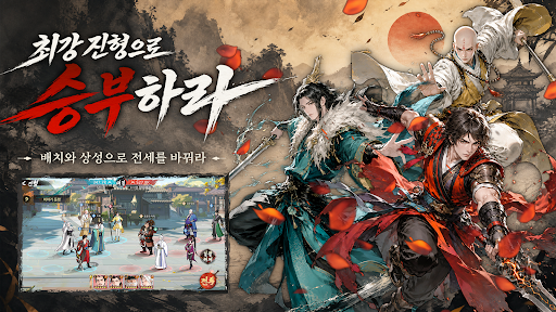 소년가행: 강호의 시작 PC