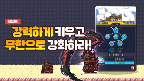 픽셀몬 키우기 : 방치형RPG PC