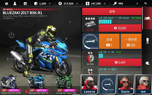 Real Moto 2电脑版