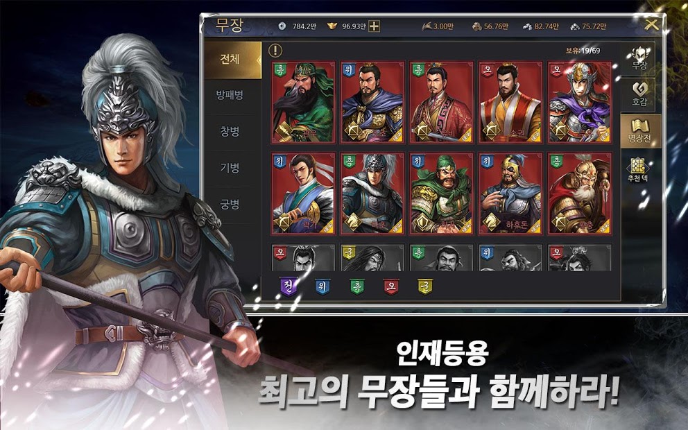 책략삼국지 PC
