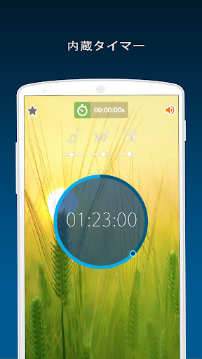 リラックスした音楽：睡眠のための音 PC版