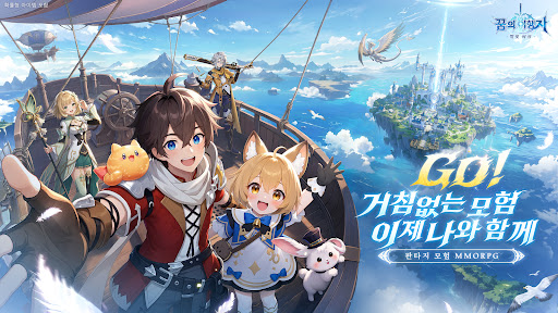 꿈의 여행자: 별빛 여정 PC