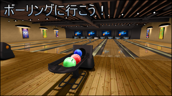ボーリング Galaxy Bowling PC版
