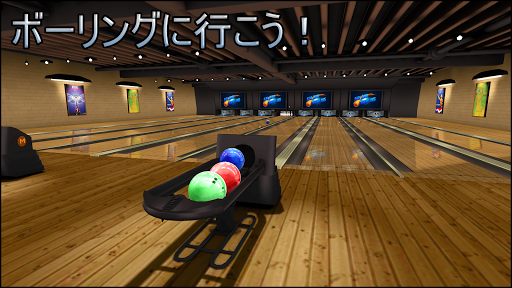 ボーリング Galaxy Bowling