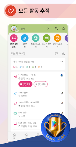 Baby Daybook: 수유시간어플. 신생아 수유일지
